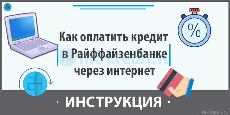 Диваны в кредит через интернет