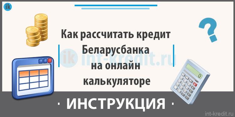 Кредитный калькулятор на 1с для Android