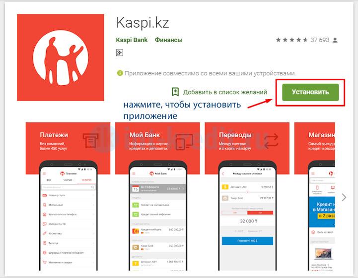 Kaspi bank карта для россиян