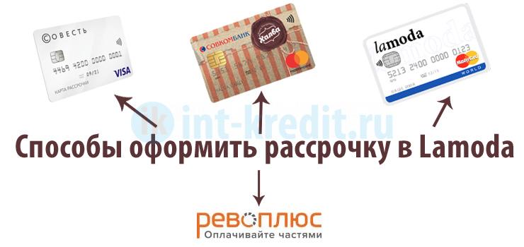 Ламода Интернет Магазин Челябинск Каталог Официальный