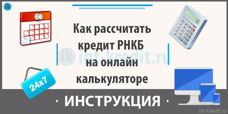 Рассчитать ипотеку альфа банк калькулятор