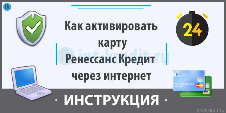 Карта линия активировать через интернет