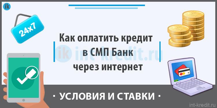 Бмв банк оплатить кредит