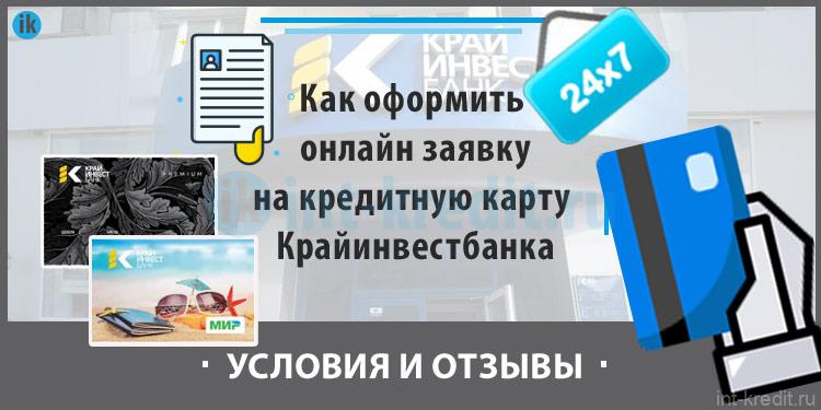 оплата картой сбербанк онлайн кредит финанс оплата картой сбербанк онлайн кредит финанс