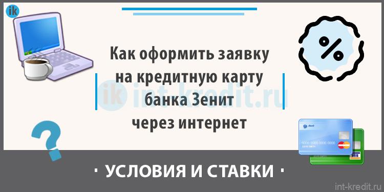 отп рассчитать кредит онлайн