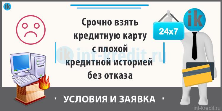 Карта рассрочки онлайн без отказа