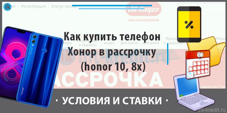 Купить Смартфон В Рассрочку Интернет