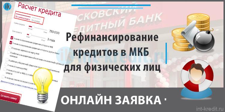 Актуальные займы от ЛовиЗайм
