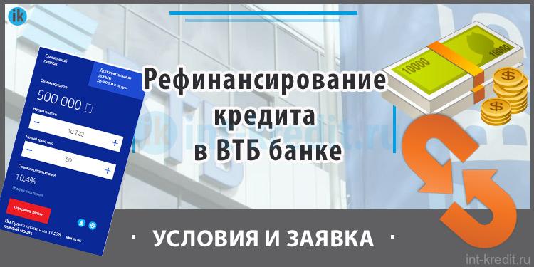 займы онлайн финтера займы онлайн финтера