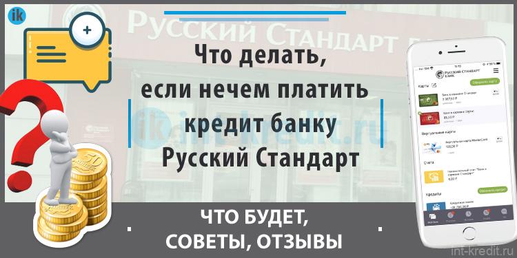 Нечем платить микрозаймы что делать форум